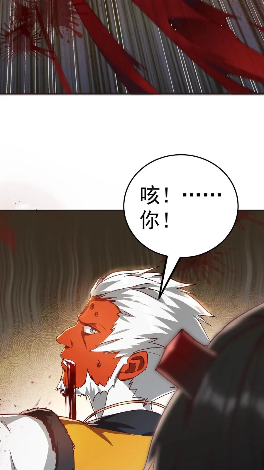 第186话 秦宇VS丑牛！一模一样的两人！ 第20页