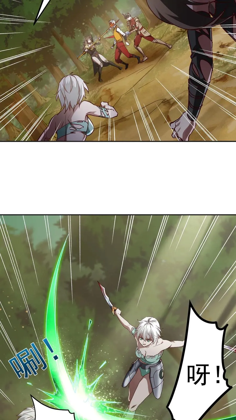 第186话 秦宇VS丑牛！一模一样的两人！ 第24页