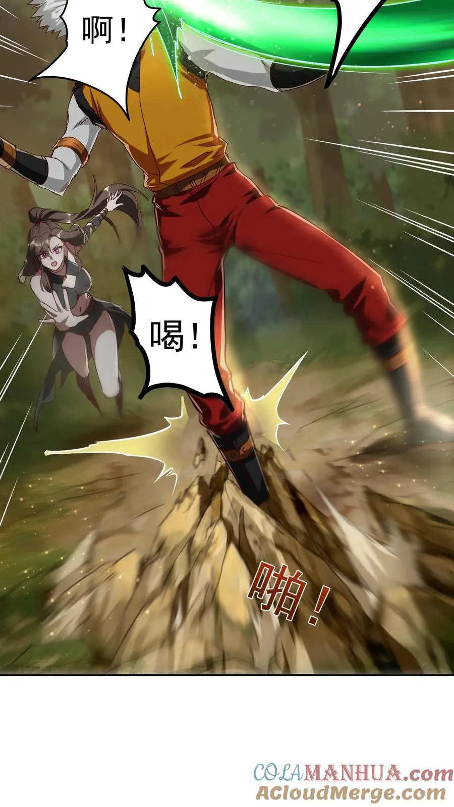 第186话 秦宇VS丑牛！一模一样的两人！ 第25页