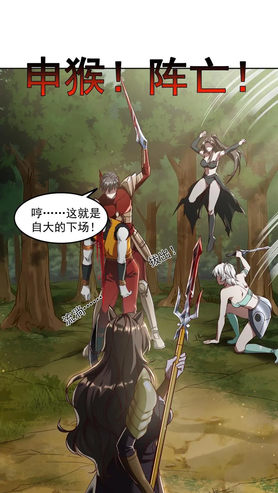 第186话 秦宇VS丑牛！一模一样的两人！ 第26页