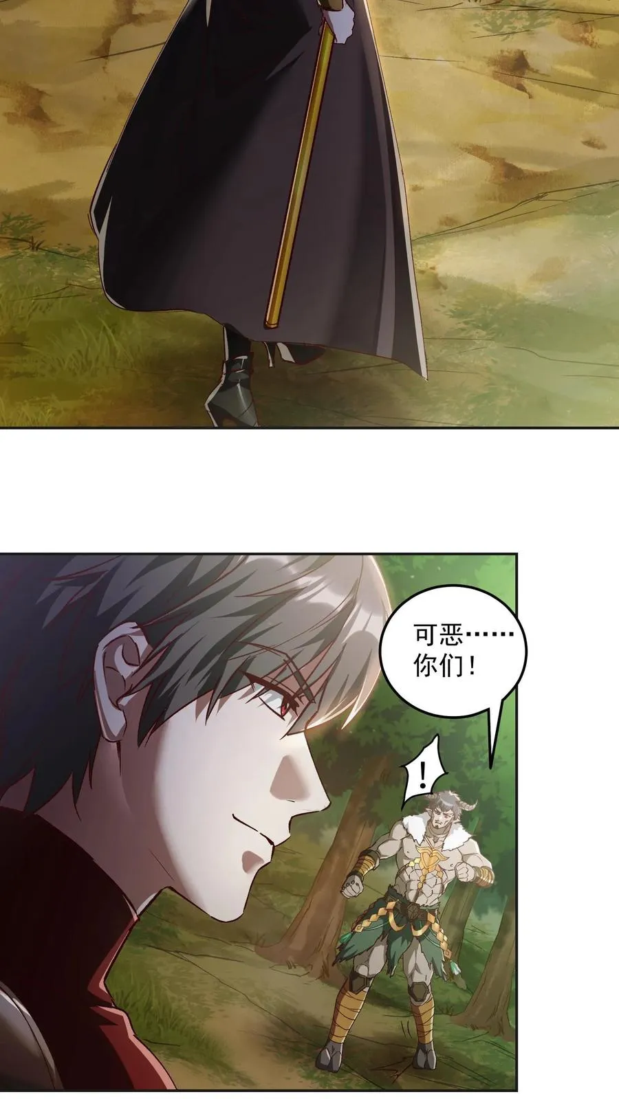 第186话 秦宇VS丑牛！一模一样的两人！ 第27页