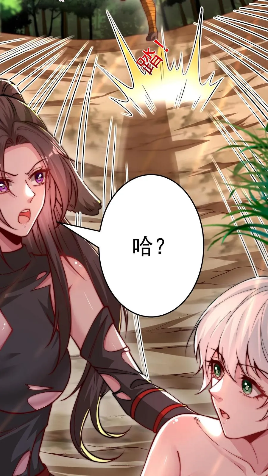 第186话 秦宇VS丑牛！一模一样的两人！ 第30页