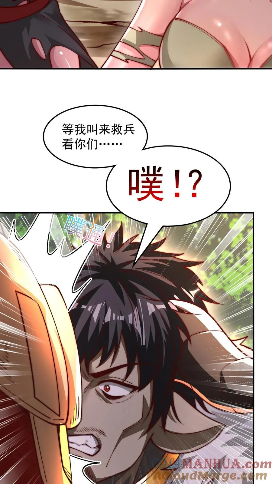 第186话 秦宇VS丑牛！一模一样的两人！ 第31页