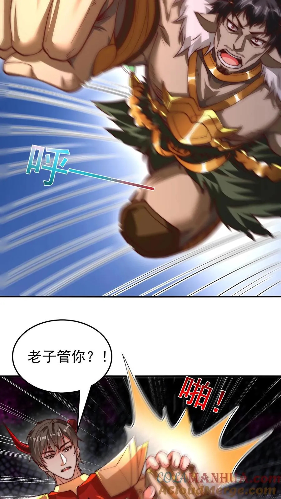第186话 秦宇VS丑牛！一模一样的两人！ 第34页