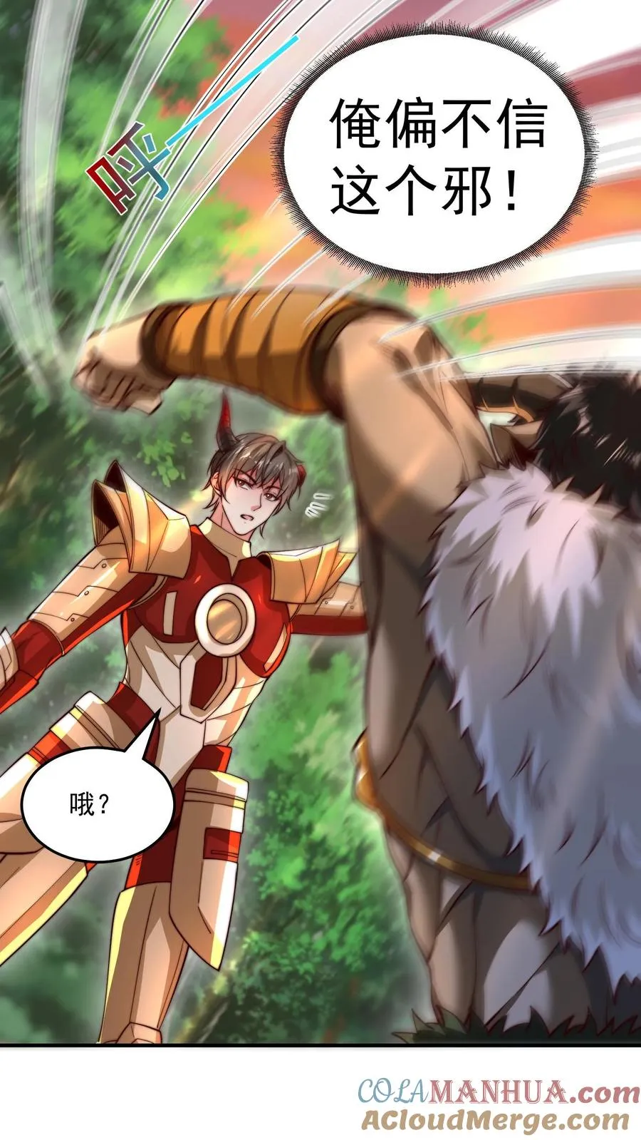 第186话 秦宇VS丑牛！一模一样的两人！ 第37页