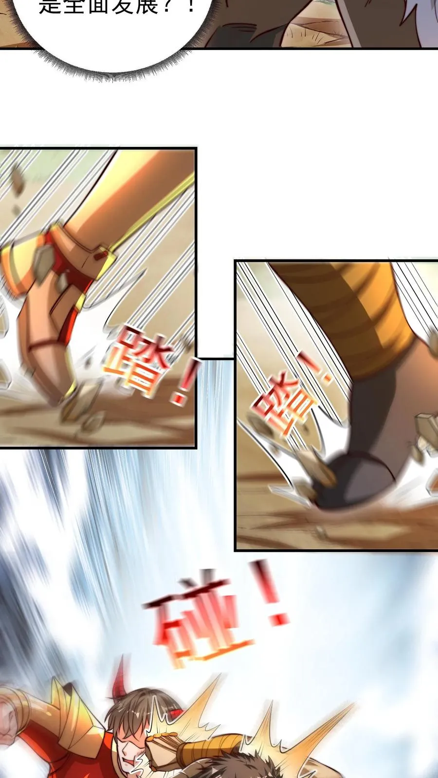 第186话 秦宇VS丑牛！一模一样的两人！ 第42页