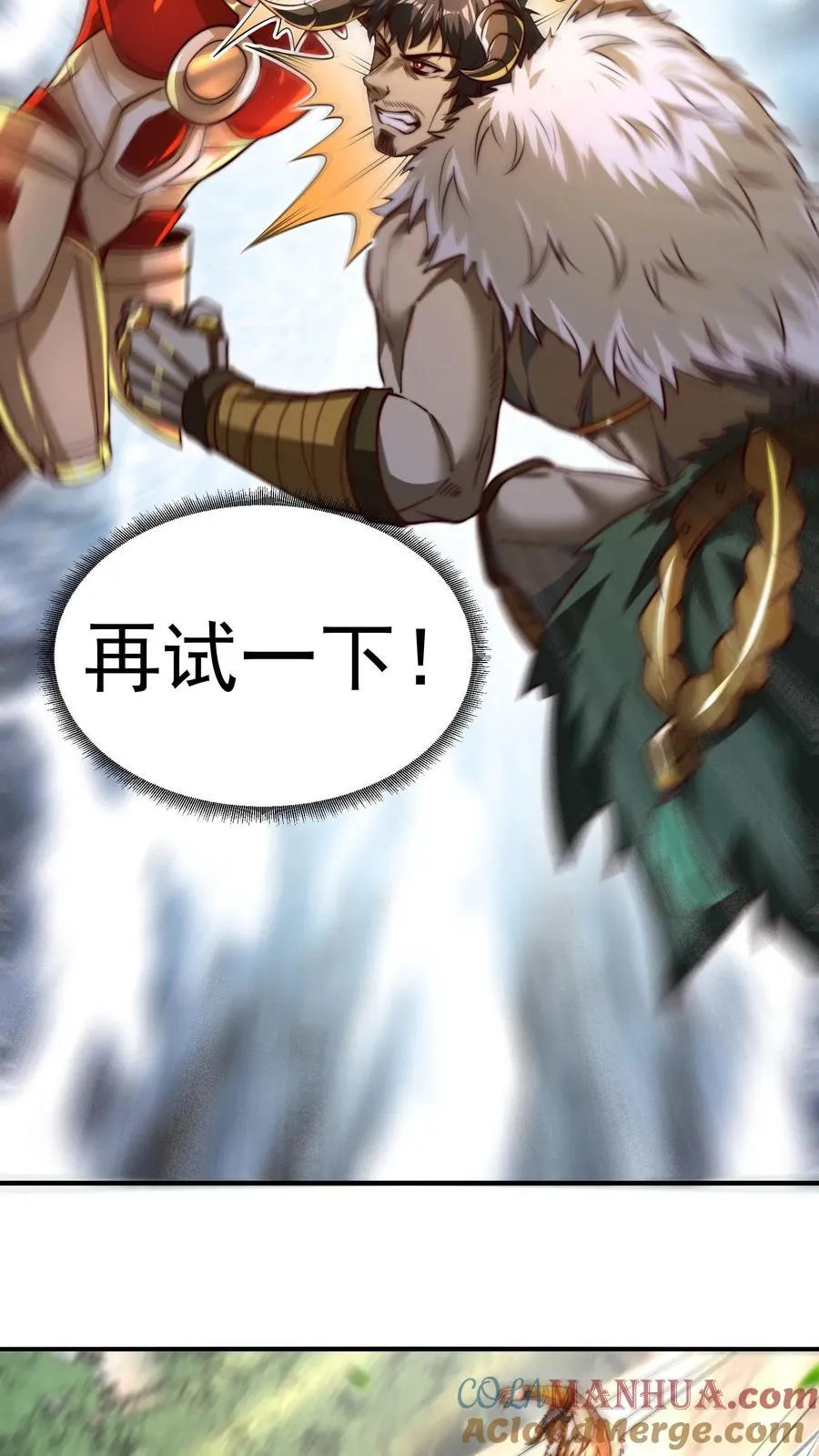 第186话 秦宇VS丑牛！一模一样的两人！ 第43页