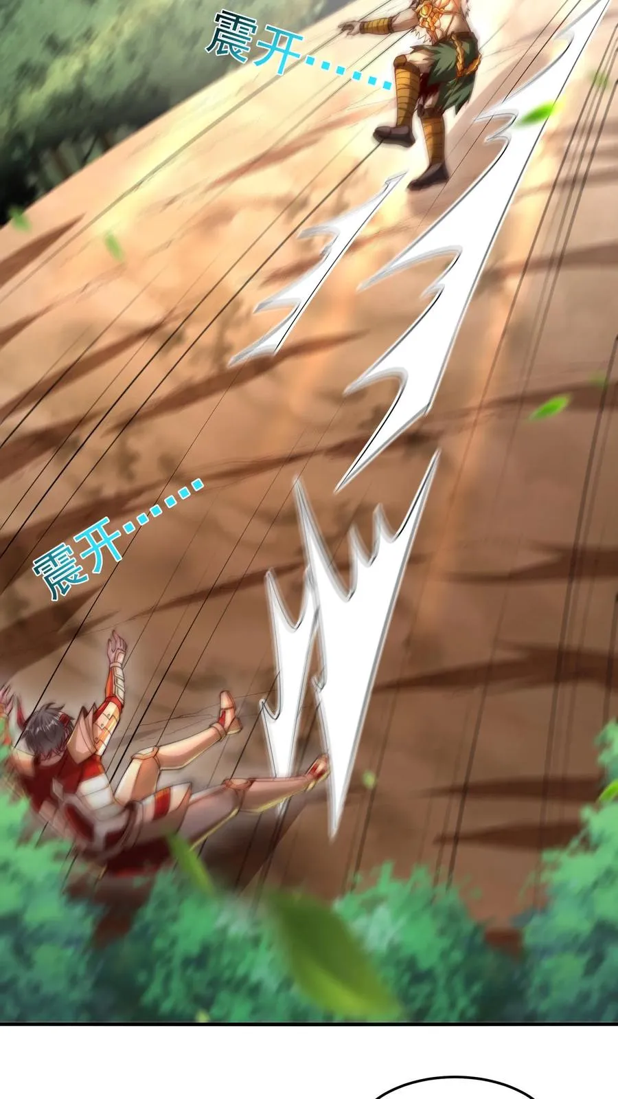 第186话 秦宇VS丑牛！一模一样的两人！ 第44页