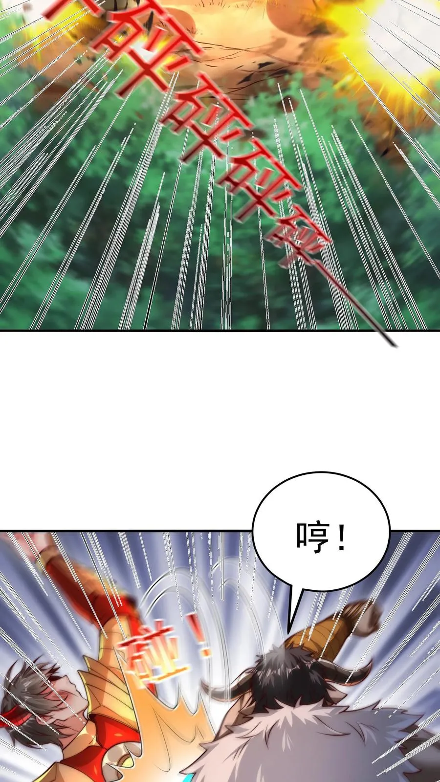 第186话 秦宇VS丑牛！一模一样的两人！ 第47页