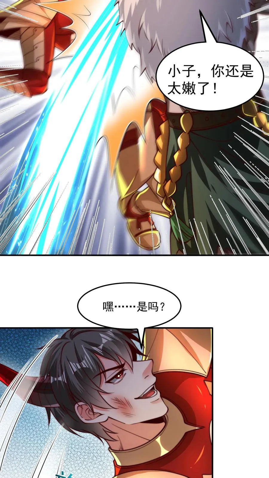 第186话 秦宇VS丑牛！一模一样的两人！ 第48页