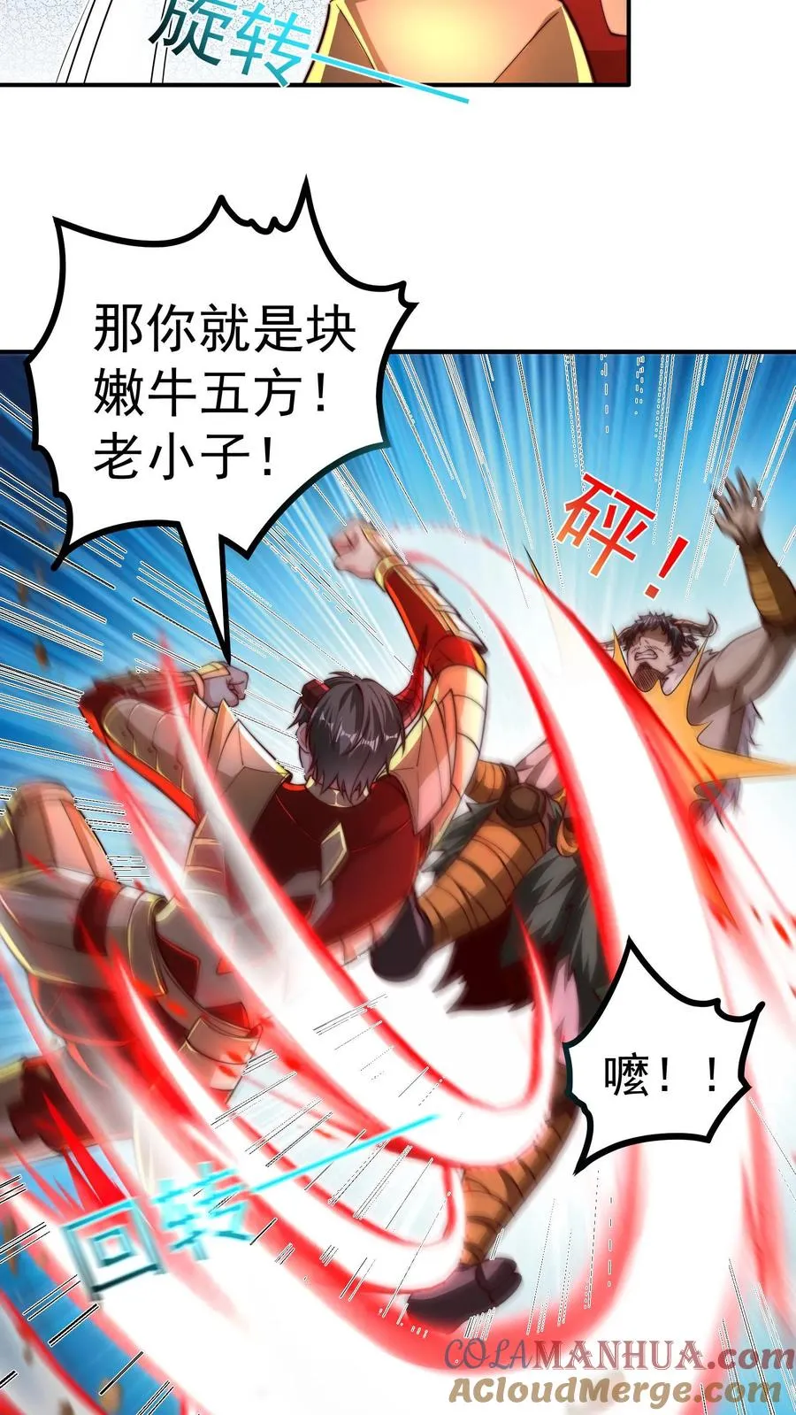 第186话 秦宇VS丑牛！一模一样的两人！ 第49页