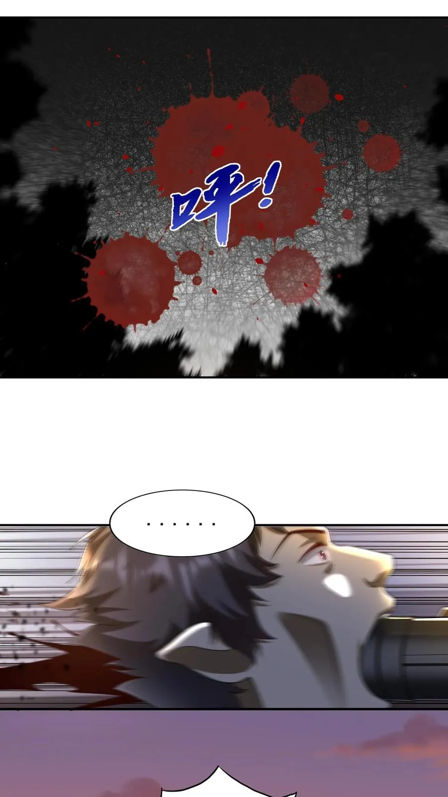 第187话 秦宇牌恶魔飞！ 第2页