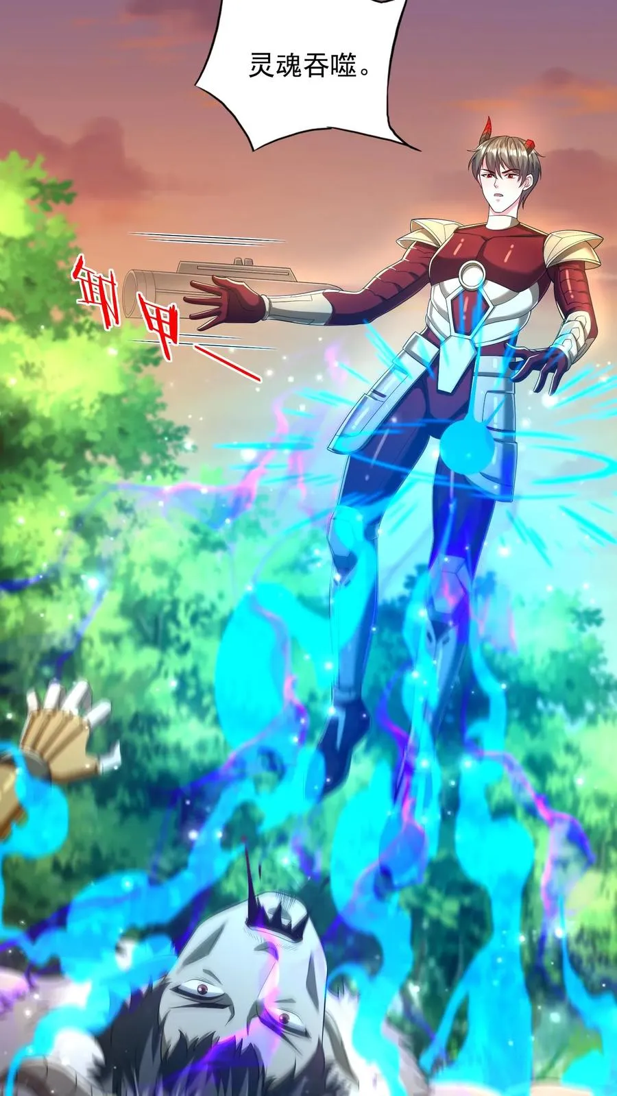 第187话 秦宇牌恶魔飞！ 第3页