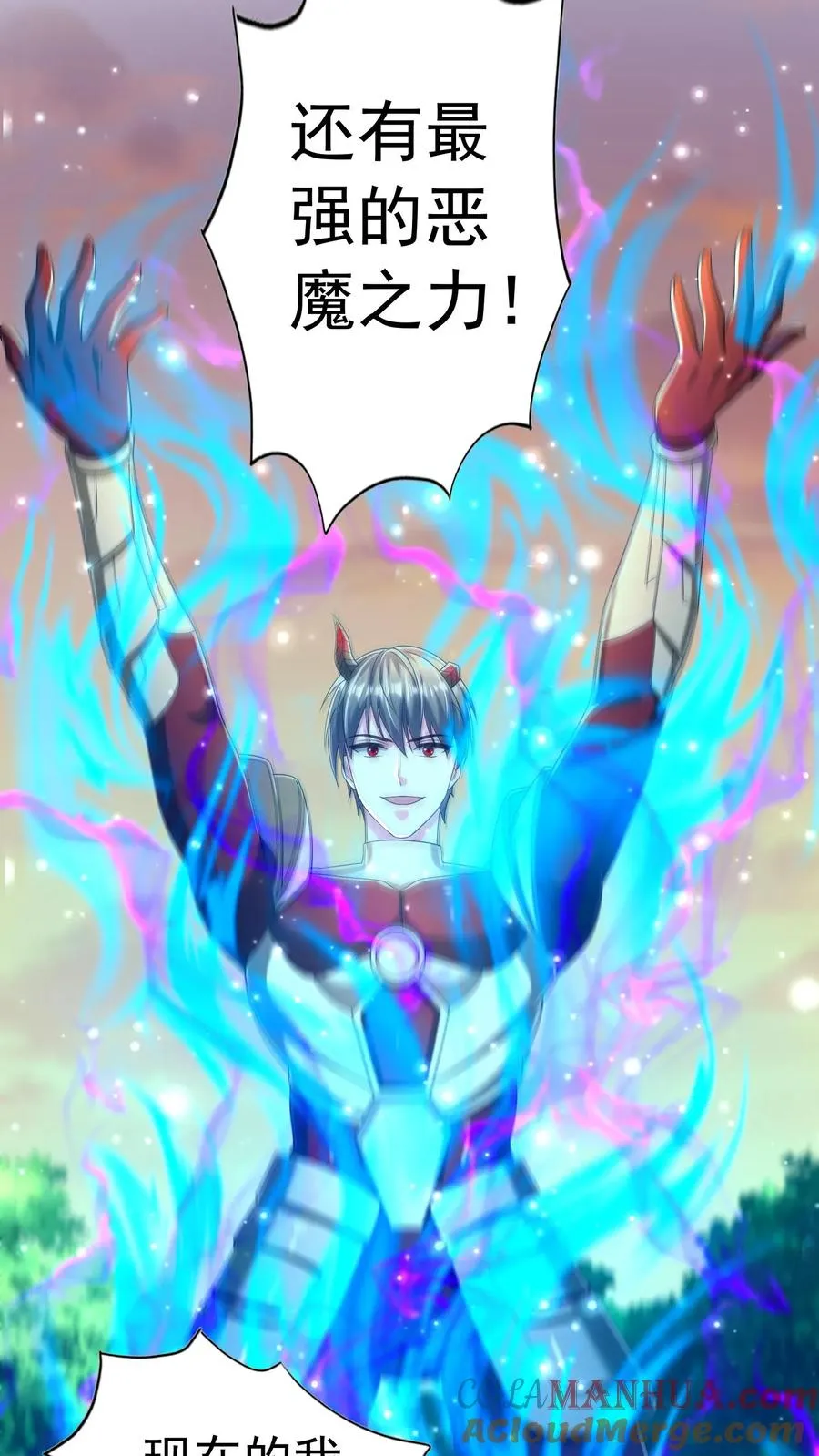 第187话 秦宇牌恶魔飞！ 第7页