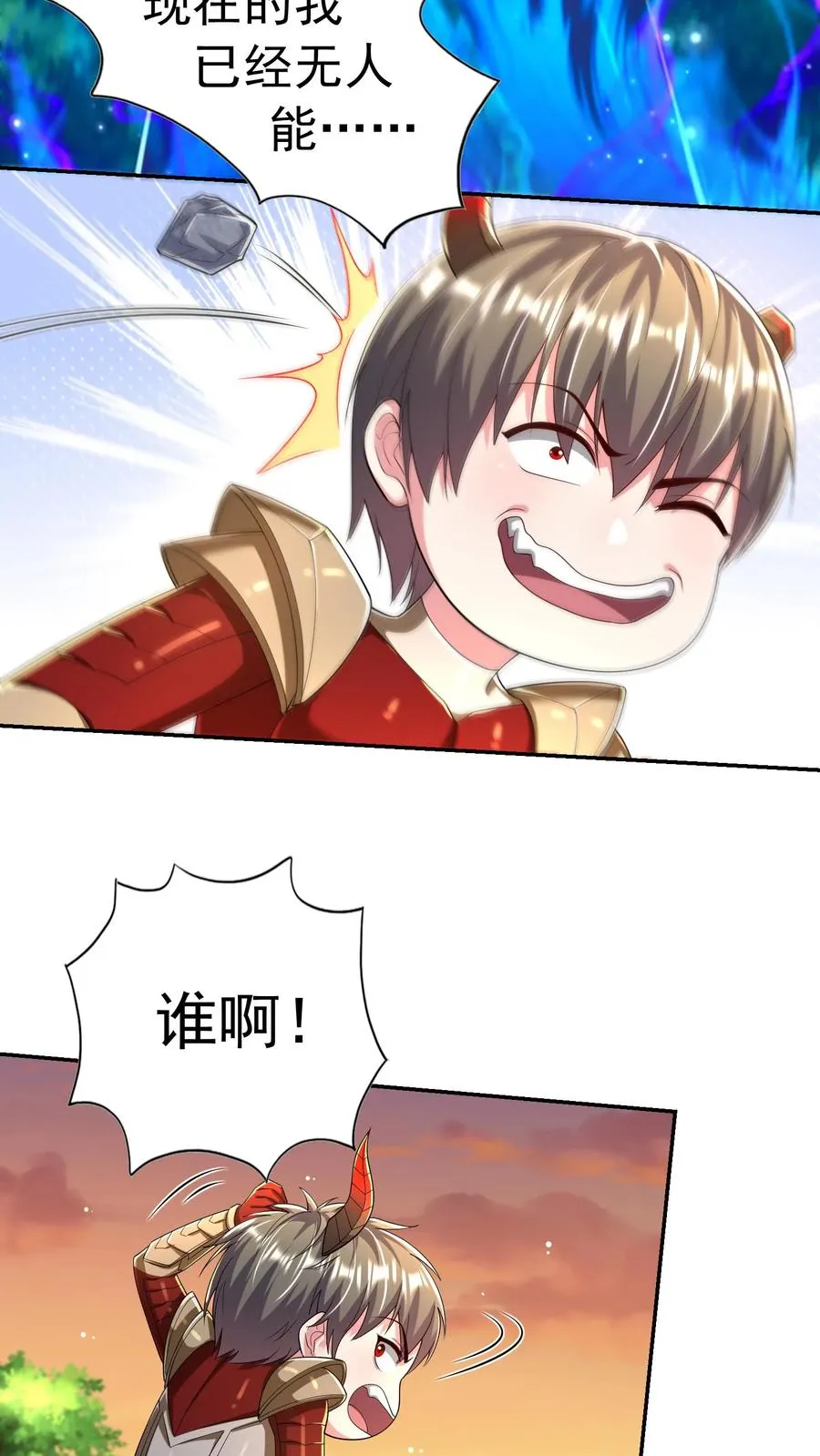 第187话 秦宇牌恶魔飞！ 第8页