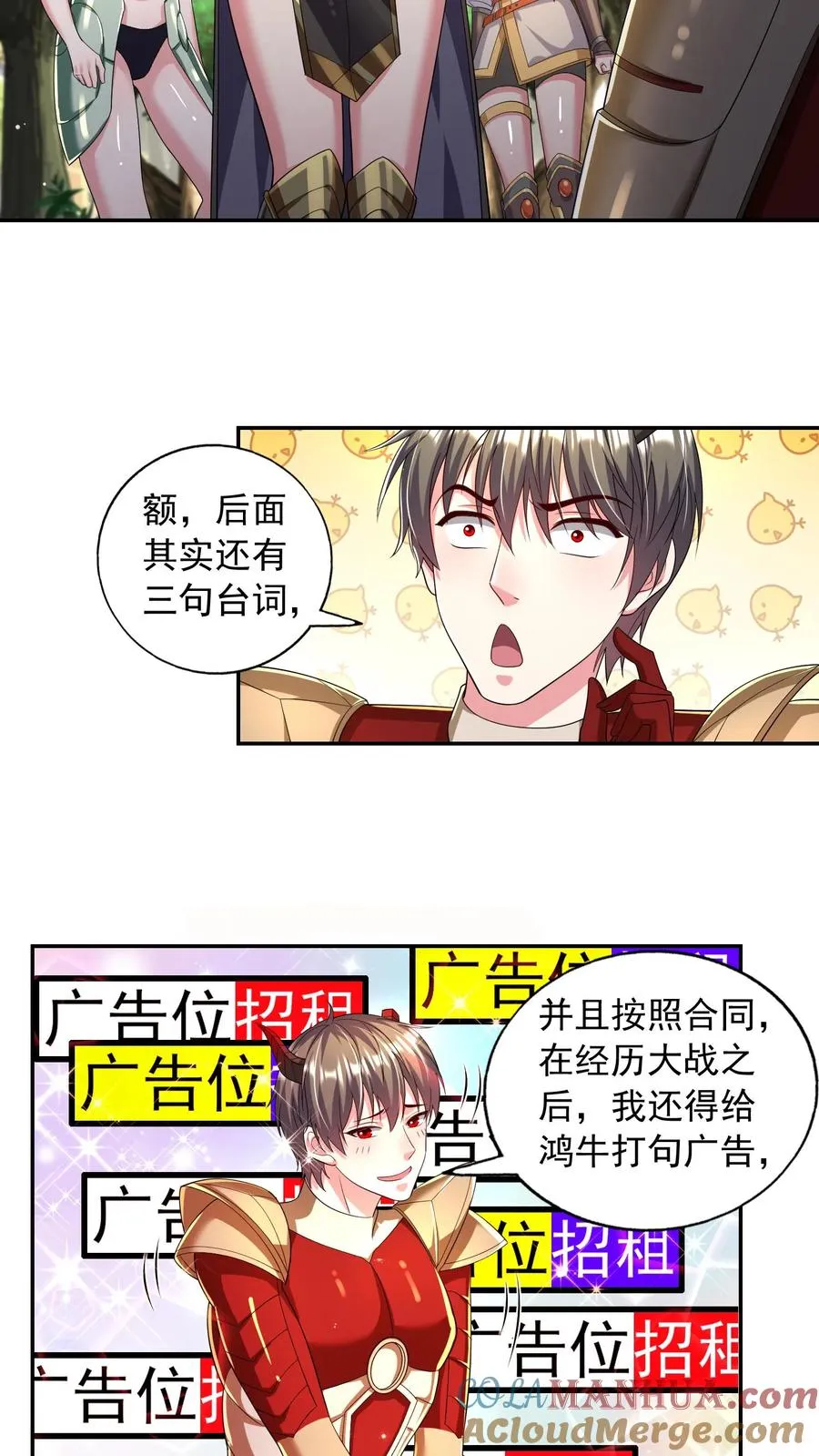 第187话 秦宇牌恶魔飞！ 第10页