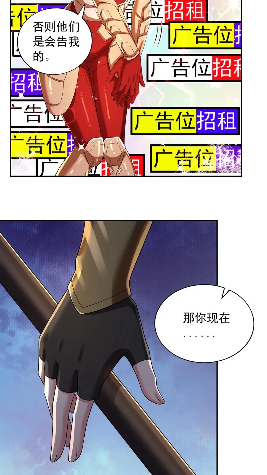 第187话 秦宇牌恶魔飞！ 第11页