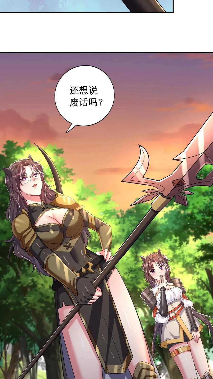 第187话 秦宇牌恶魔飞！ 第12页
