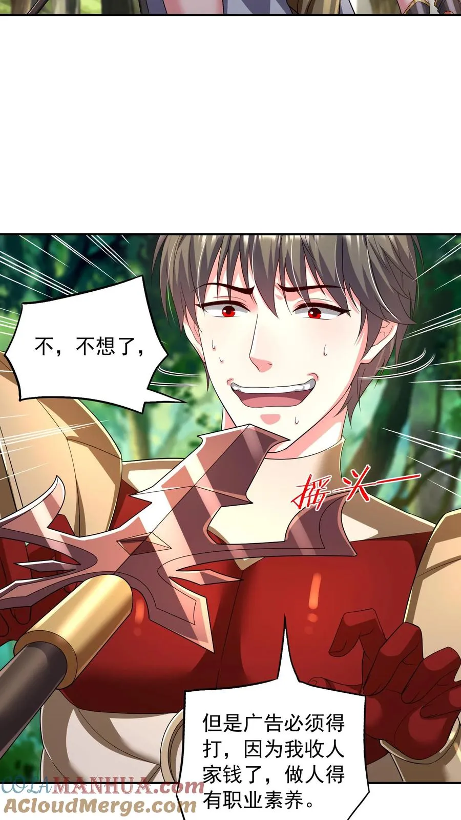 第187话 秦宇牌恶魔飞！ 第13页