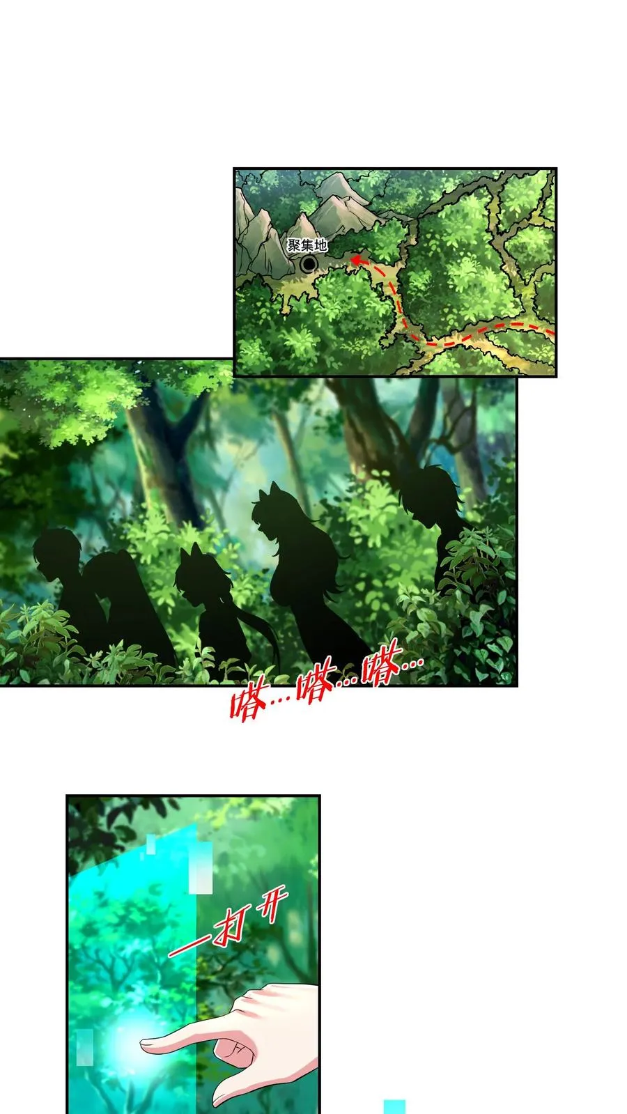 第187话 秦宇牌恶魔飞！ 第15页