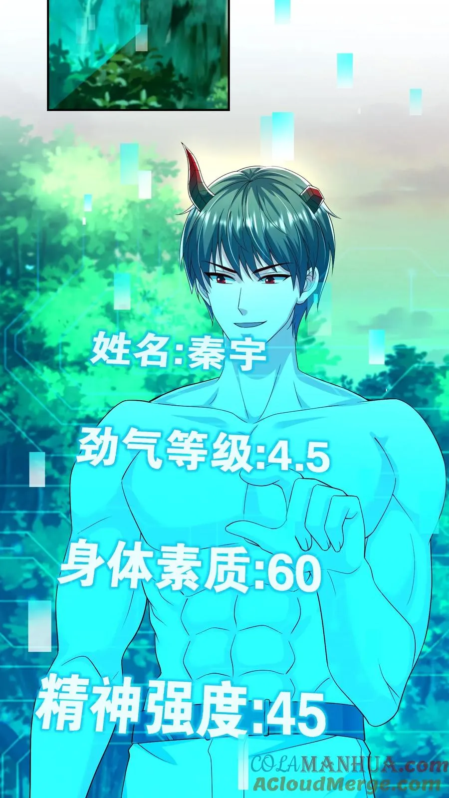 第187话 秦宇牌恶魔飞！ 第16页