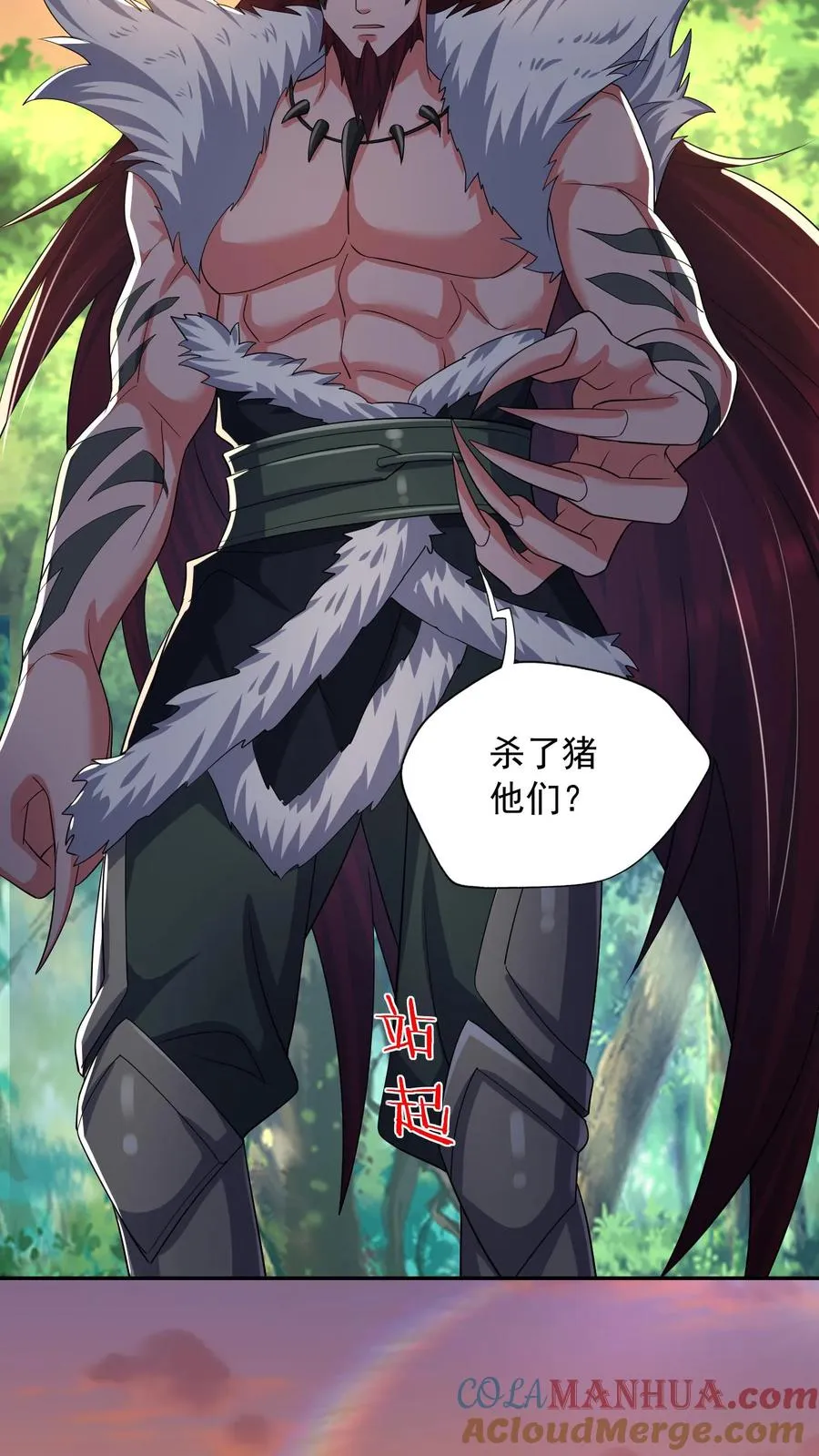 第187话 秦宇牌恶魔飞！ 第25页