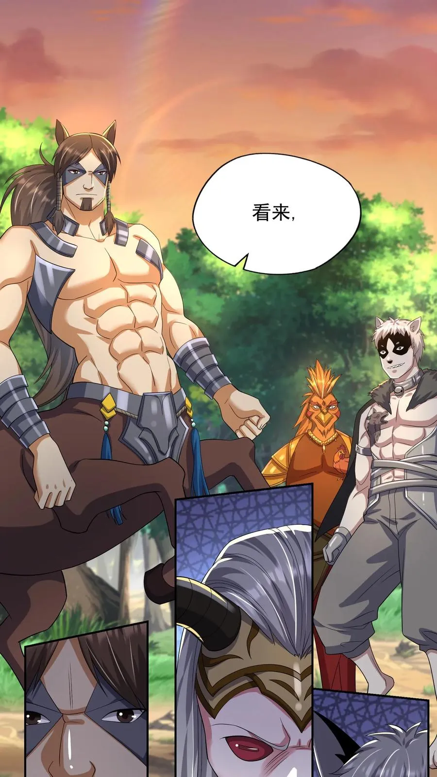 第187话 秦宇牌恶魔飞！ 第26页