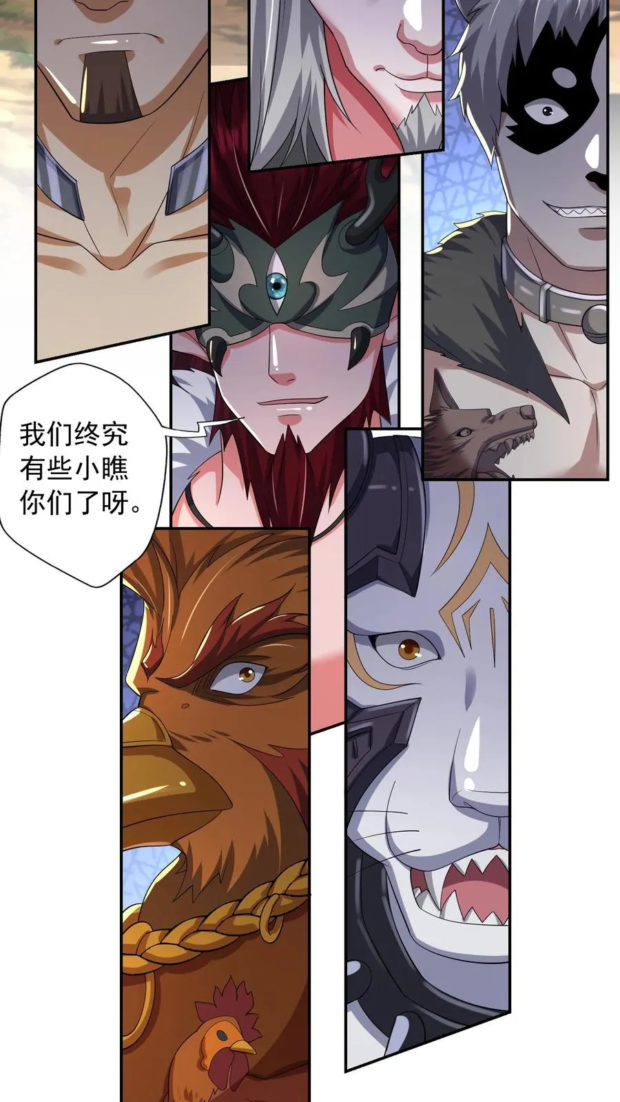 第187话 秦宇牌恶魔飞！ 第27页