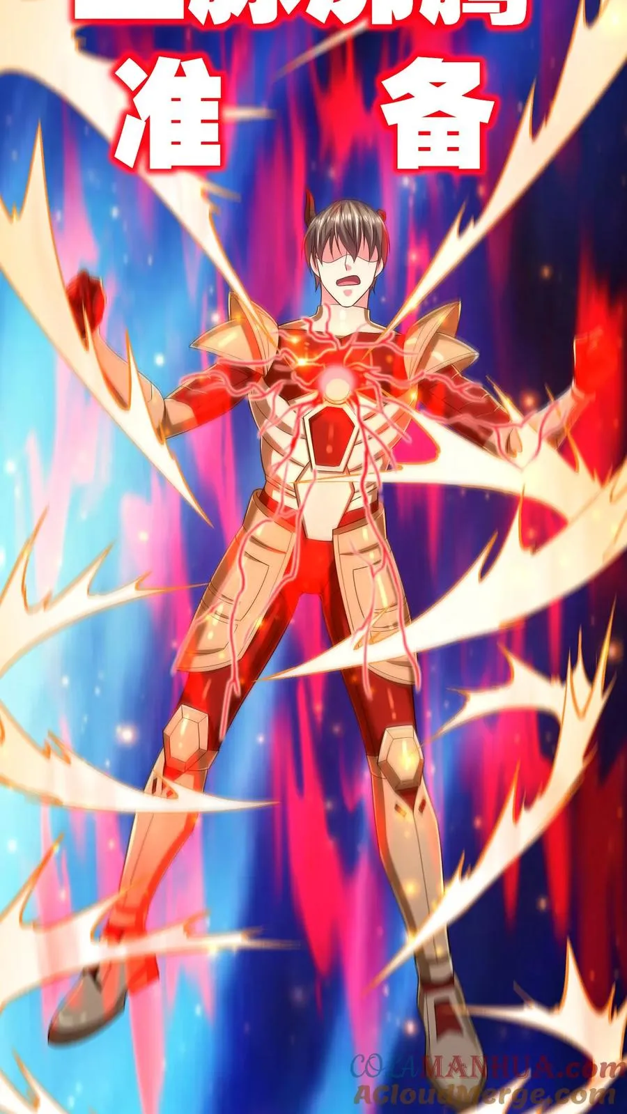 第187话 秦宇牌恶魔飞！ 第31页