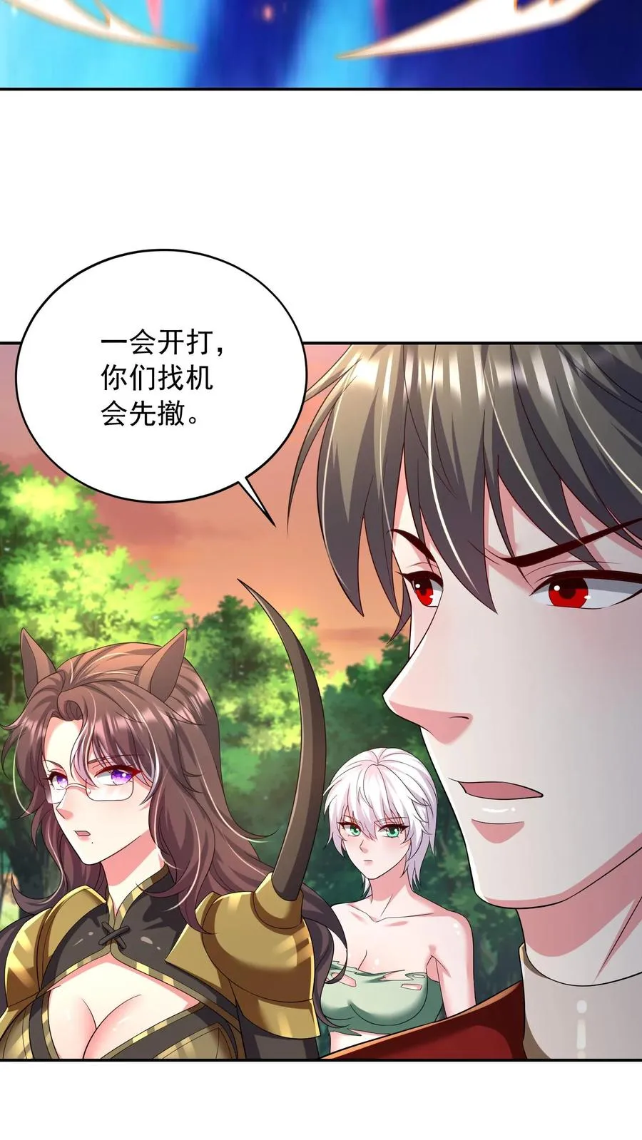 第187话 秦宇牌恶魔飞！ 第32页