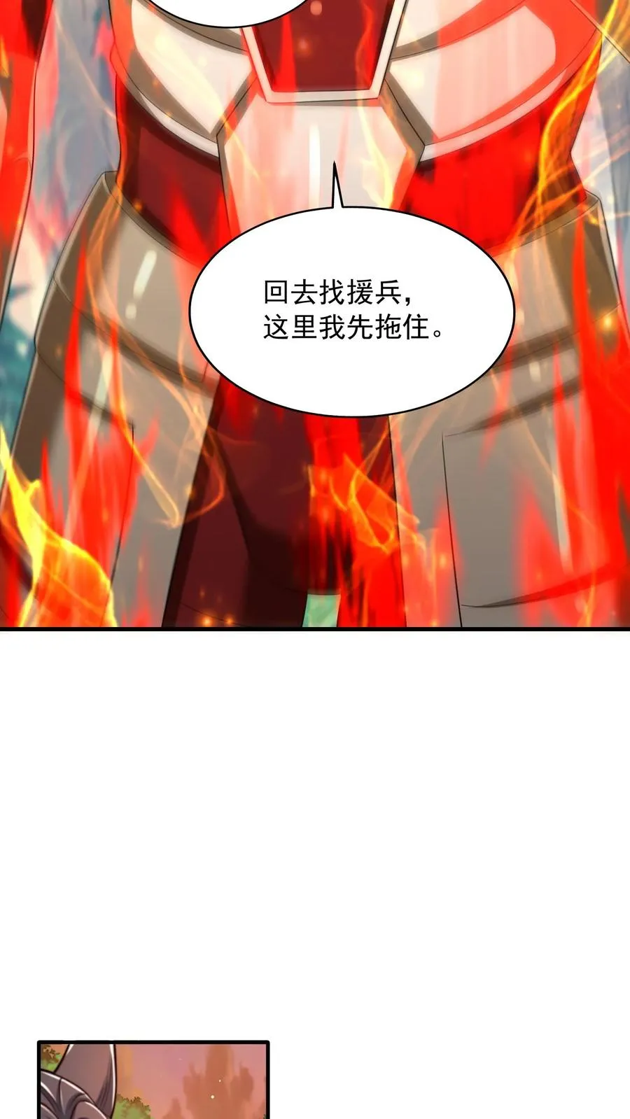 第187话 秦宇牌恶魔飞！ 第35页