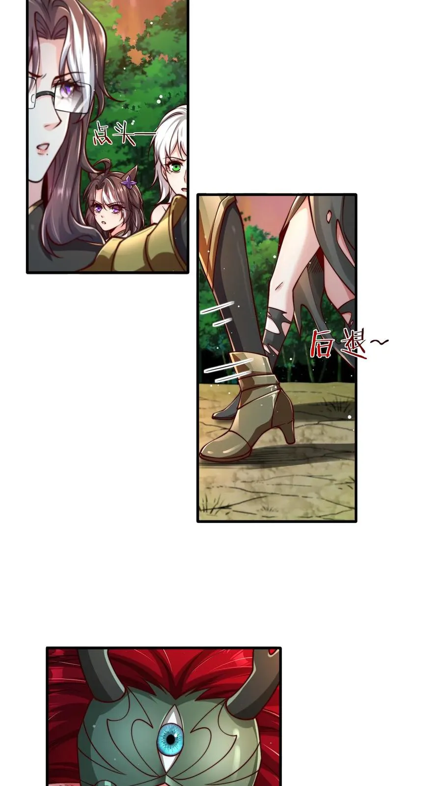 第187话 秦宇牌恶魔飞！ 第36页