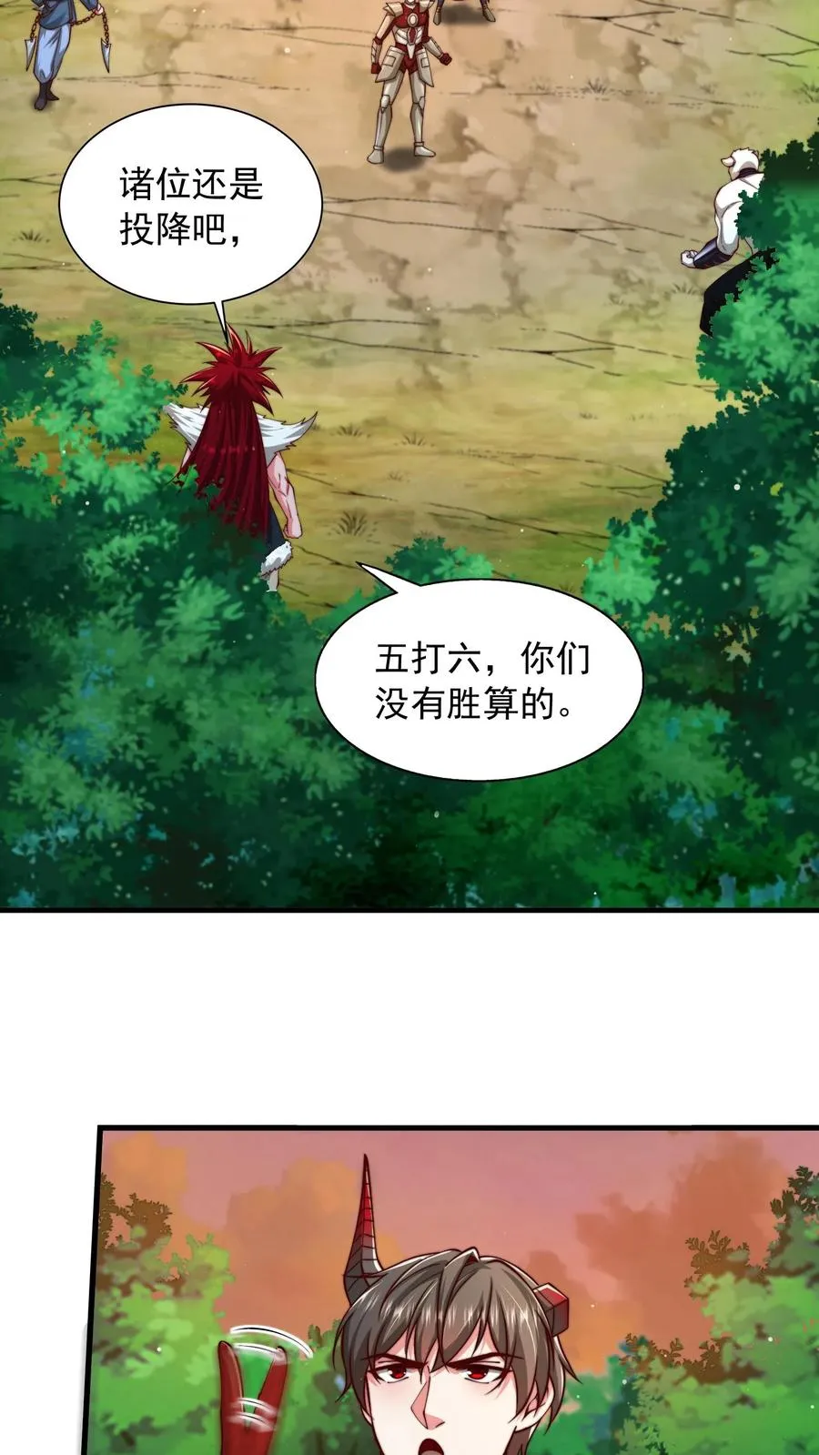 第187话 秦宇牌恶魔飞！ 第39页