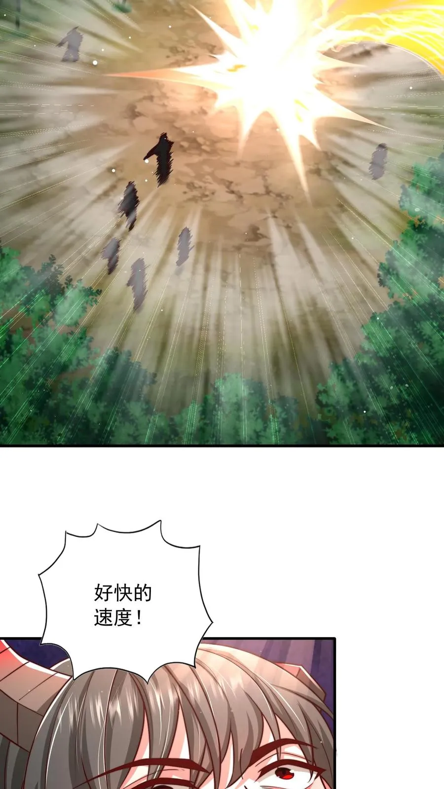 第187话 秦宇牌恶魔飞！ 第42页