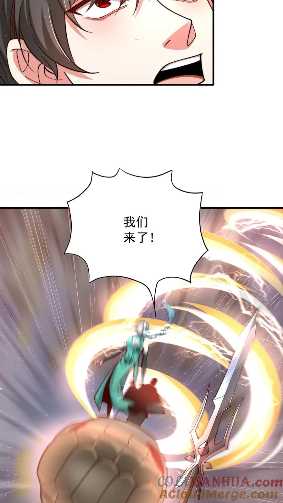 第187话 秦宇牌恶魔飞！ 第43页