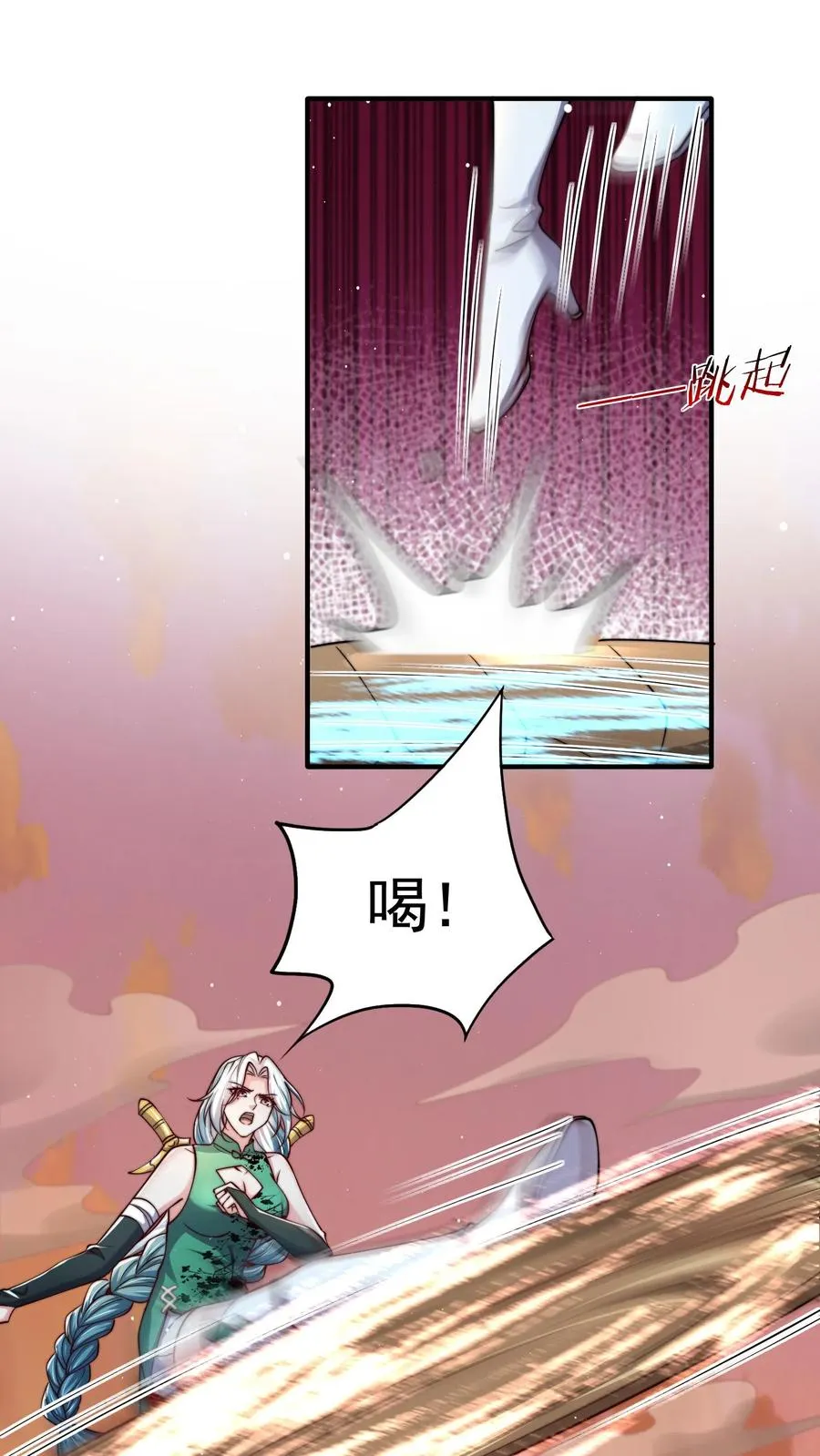 第188话 秦宇VS酉鸡 第2页