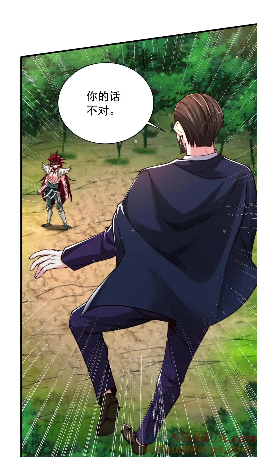 第188话 秦宇VS酉鸡 第7页