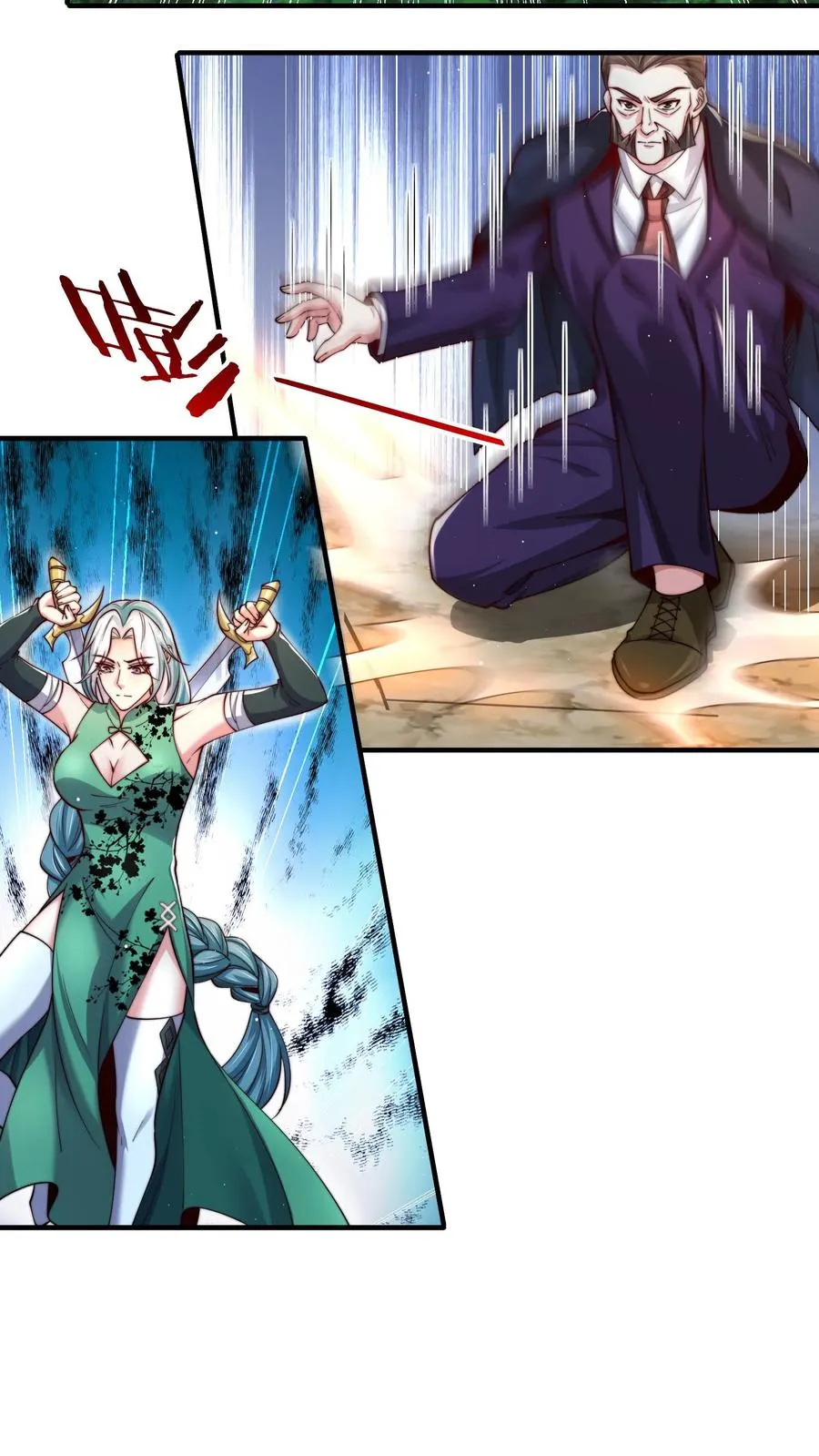 第188话 秦宇VS酉鸡 第8页