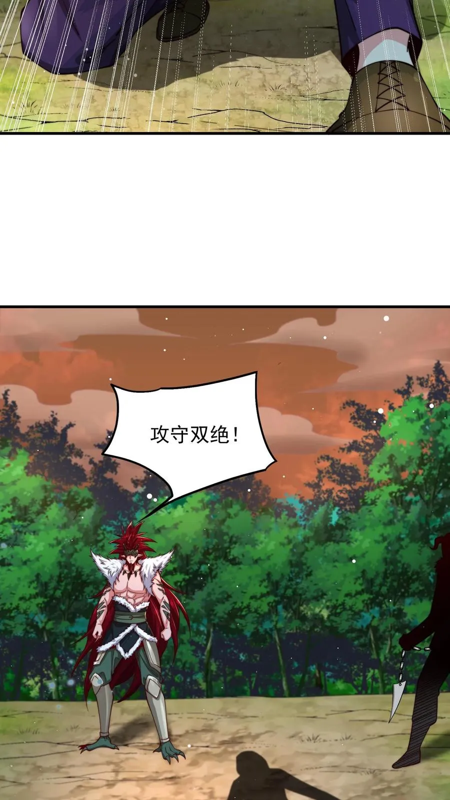 第188话 秦宇VS酉鸡 第11页
