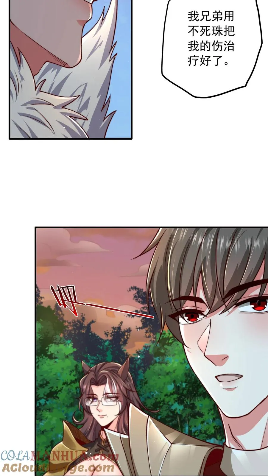 第188话 秦宇VS酉鸡 第13页
