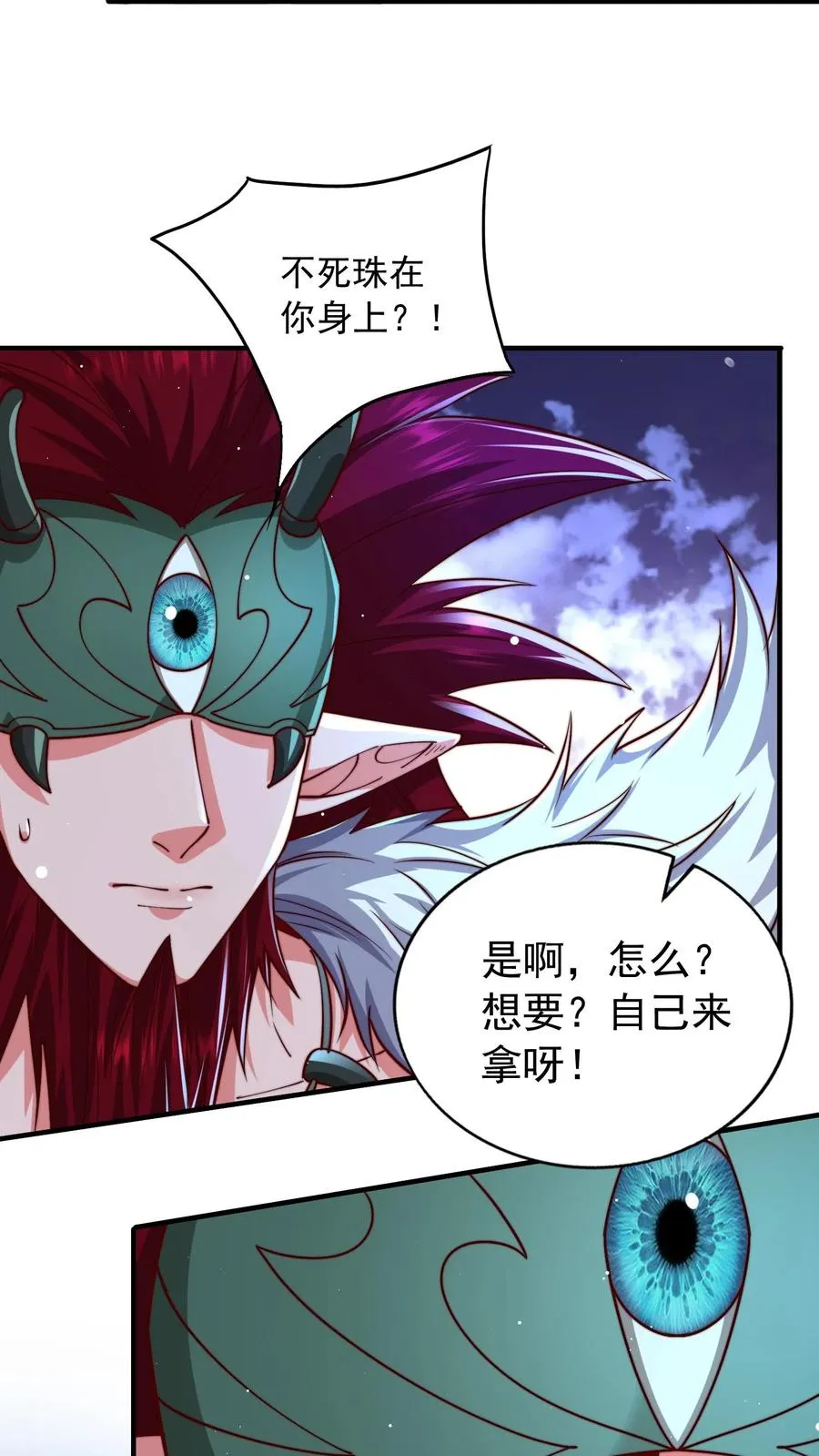 第188话 秦宇VS酉鸡 第14页