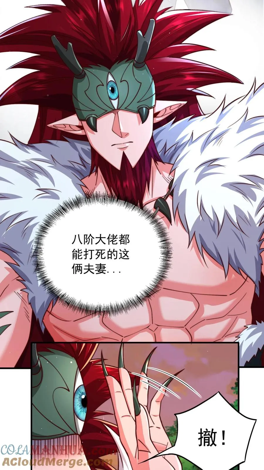 第188话 秦宇VS酉鸡 第16页