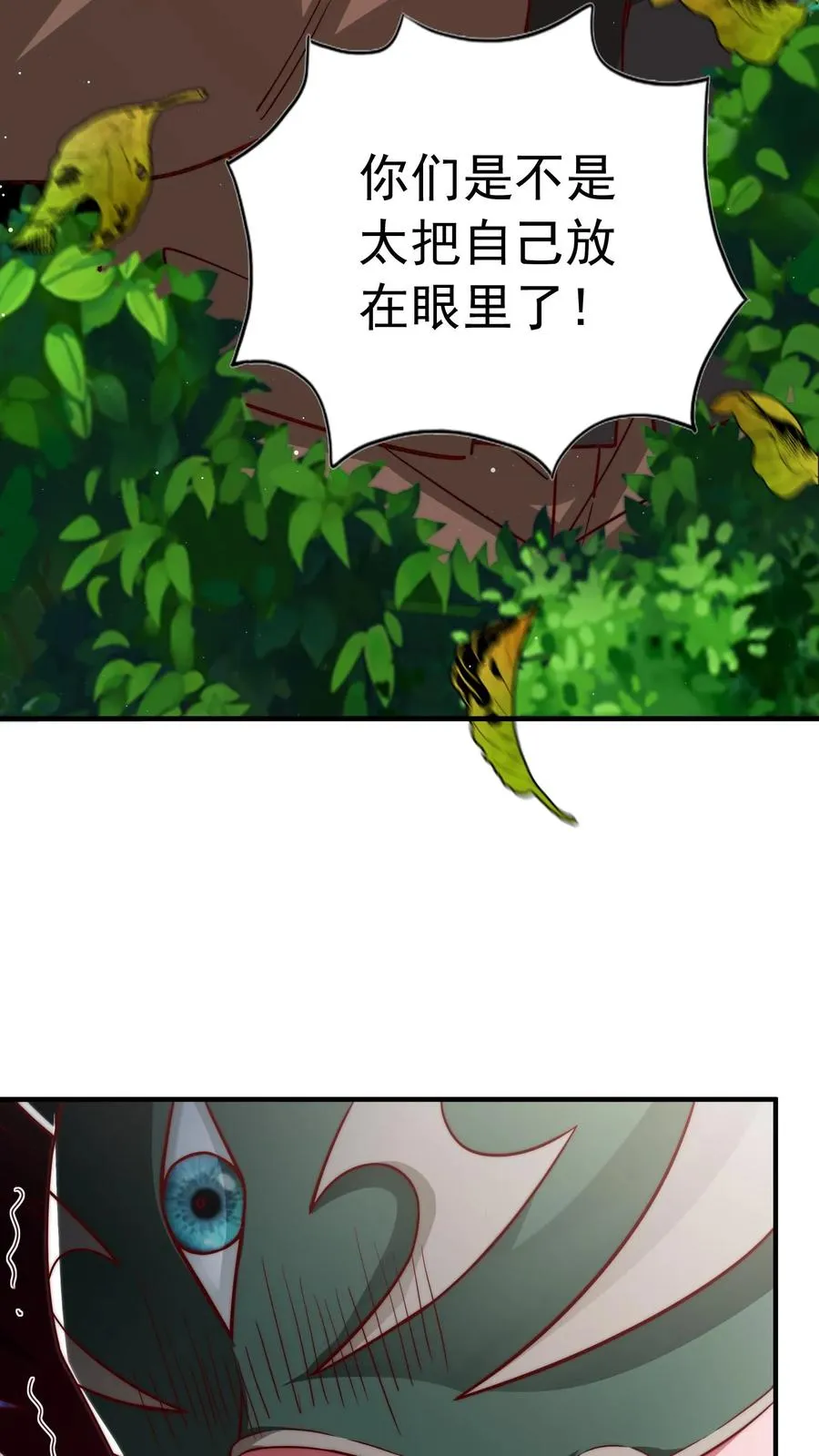 第188话 秦宇VS酉鸡 第23页