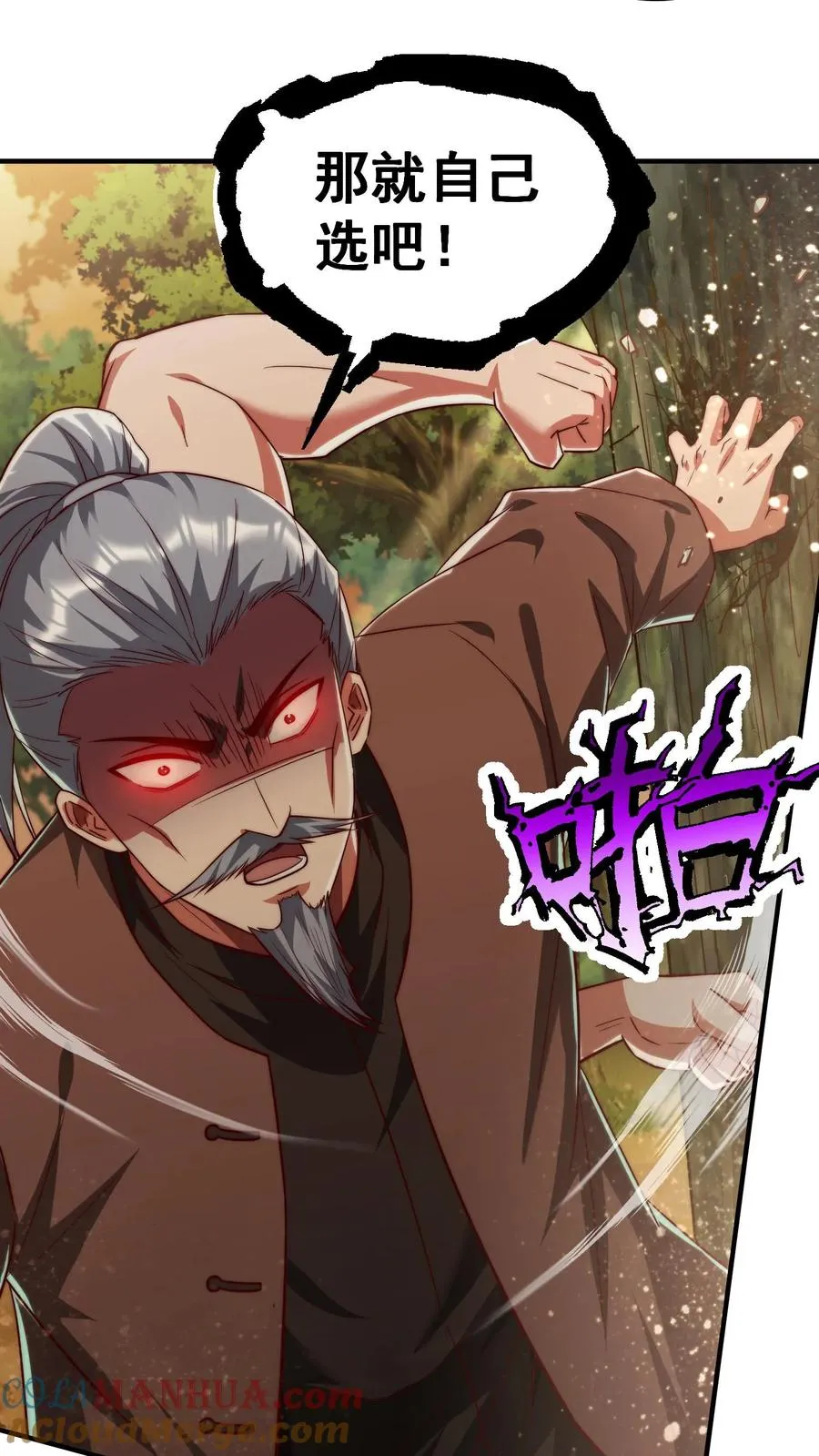 第188话 秦宇VS酉鸡 第25页