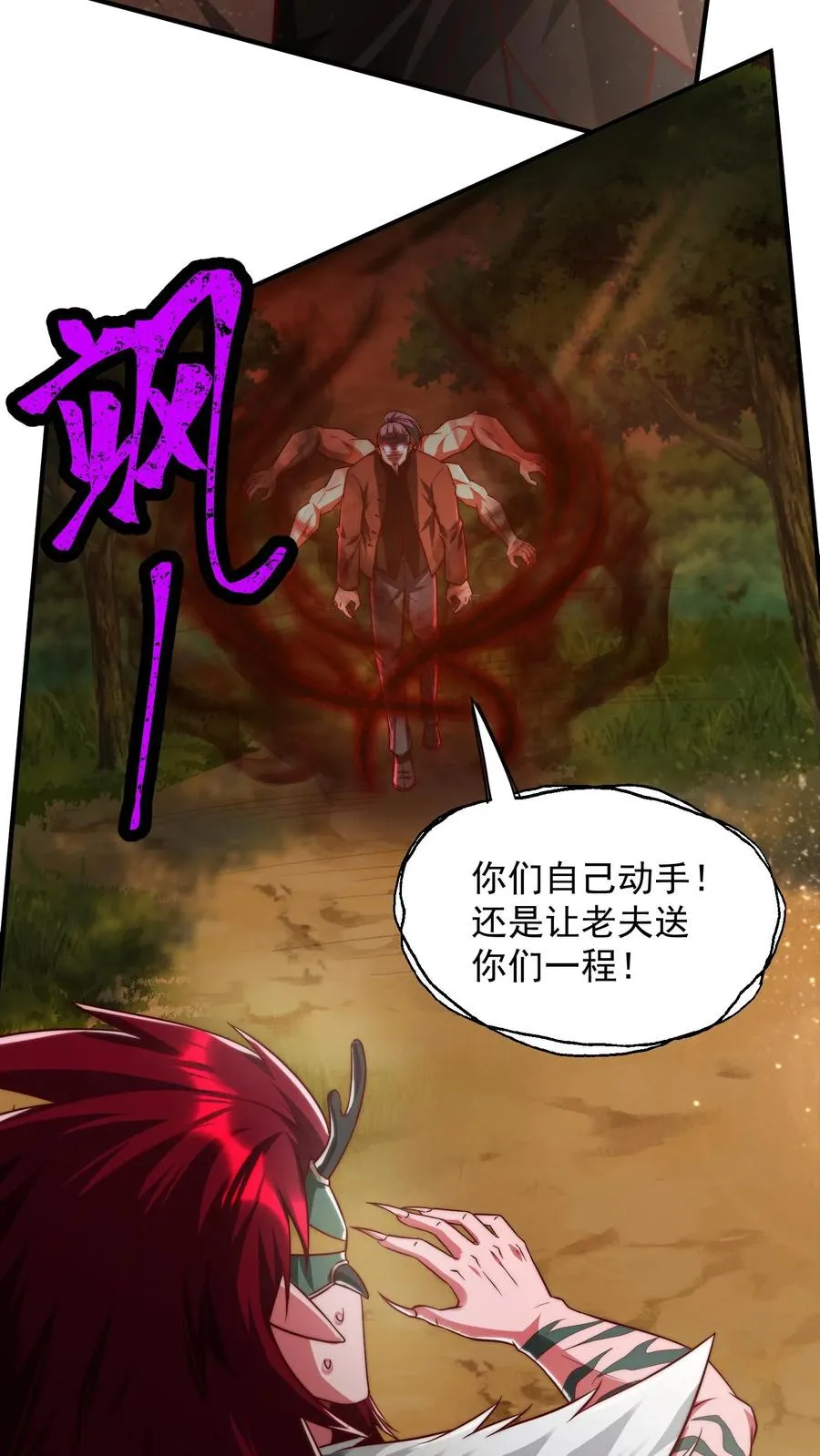 第188话 秦宇VS酉鸡 第26页