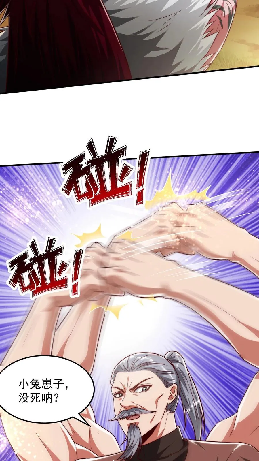 第188话 秦宇VS酉鸡 第27页