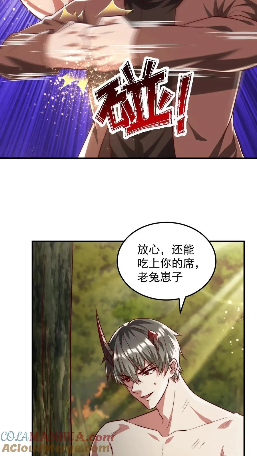 第188话 秦宇VS酉鸡 第28页