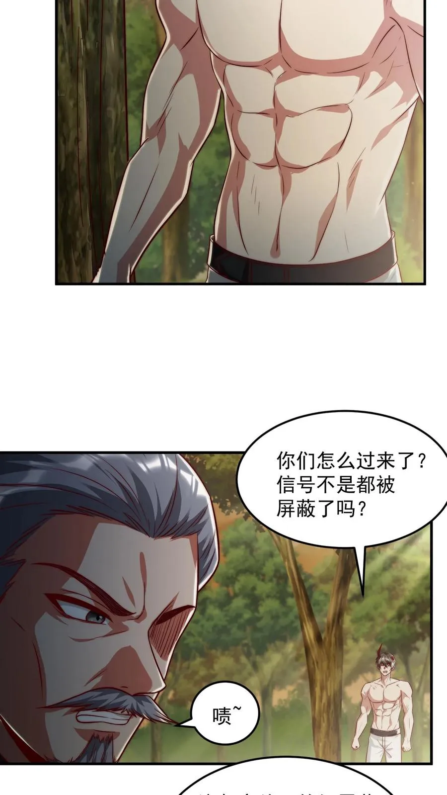 第188话 秦宇VS酉鸡 第29页