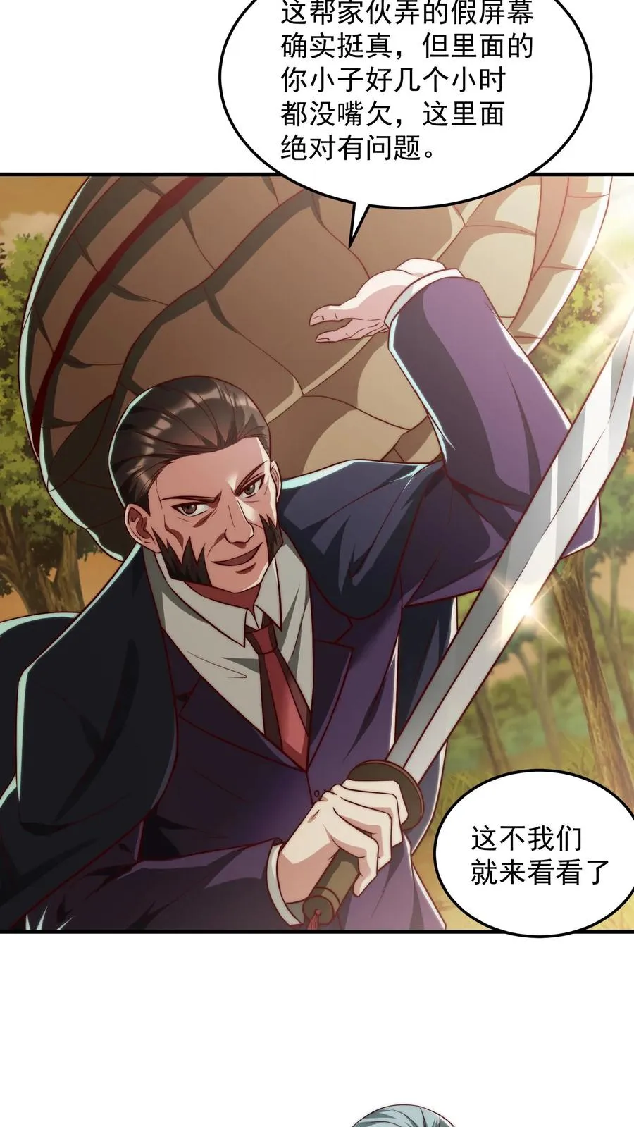 第188话 秦宇VS酉鸡 第30页
