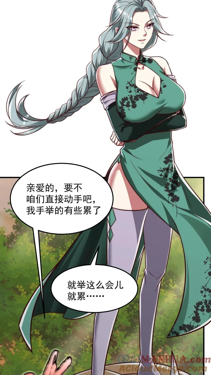 第188话 秦宇VS酉鸡 第31页